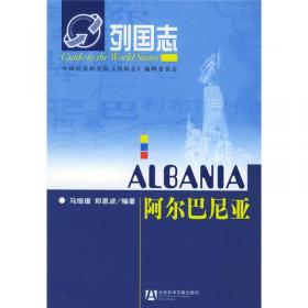 追梦与现实：中东欧转轨25年研究文集