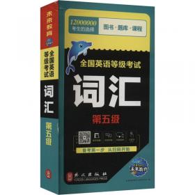 全国护士执业资格考试应试丛书：全国护士执业资格考试应试指南