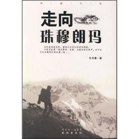 绿雪/中国西部女作家散文自选丛书