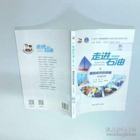 走进美妙的数学花园