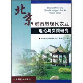 北京市农民合作经济发展历程