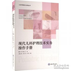 现代饭店管理基础：理论、实务、案例、实训/高职高专教育旅游与饭店管理专业精品课程教材新系