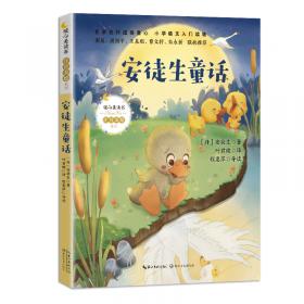 儿童文学系列：安徒生童话（纪念版）（套装共3册）