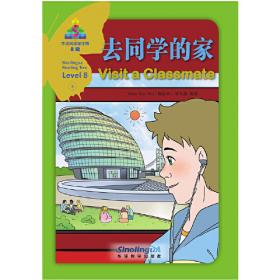 中式教育在英国/华语阅读金字塔·12级·2