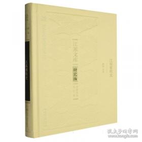 江苏活字印书