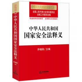 中华人民共和国民法典（汉英双语版）