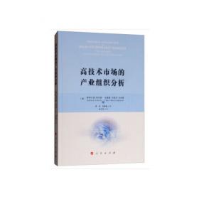 高技术创业管理：创业与企业成长（第2版）/北京高教精品教材·清华大学国家级精品课配套教材