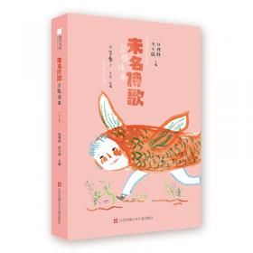 未名湖畔创新之光——北大学者访谈录