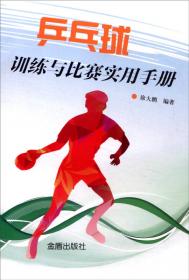 社区健身指导丛书：社区趣味体育项目100例