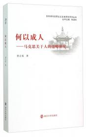 东华大学出版社 中西服饰史(第2版)