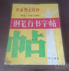 革命母亲的足迹