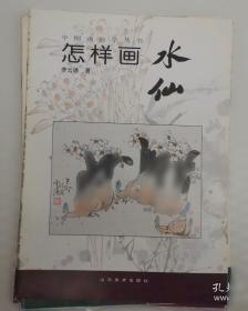 怎样画水墨人物