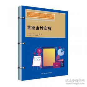 企业员工职场欺负研究