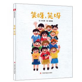 中国原创图画书：我是小齐齐