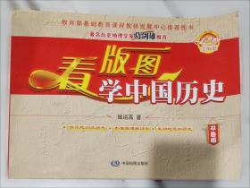 中国与世界帝国历史版图大PK