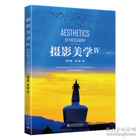 摄影常识词典:英汉