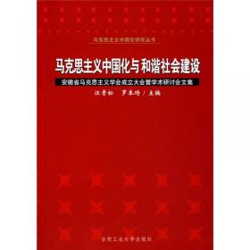 科学发展观的历史演进和时代意蕴