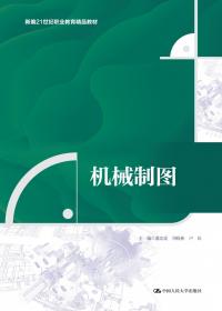 机械工程系列规划教材·新一代的UGNX三维建模立体教材:UG NX 10 产品设计基础