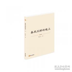 名人与生活文丛·领悟人生：文化名家谈哲理