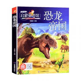 中华上下五千年（注音彩绘）/伴随孩子成长经典阅读