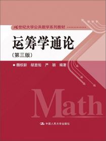 微积分（21世纪大学公共数学系列教材）