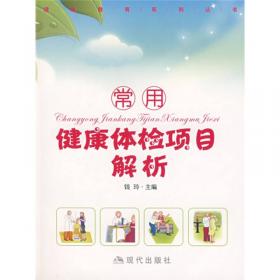 农村儿童健康知识读本/新农村健康教育系列丛书
