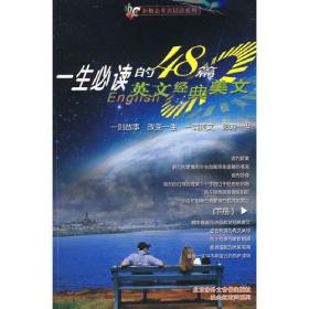 好孩子小书屋 唐诗三百首