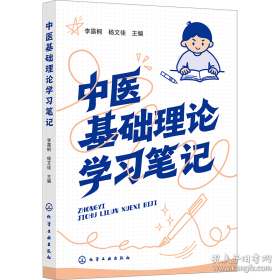 中医文献学概论