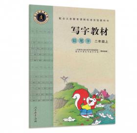 配合义务教育课程标准实验教科书·新教材新学案：语文（七年级上册 人教版）