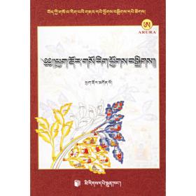 药物识别汇集、藏药代药汇集 : 藏文版