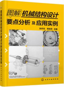 机械制图与公差测量速查手册（第2版）