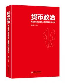 天禄论丛——中国研究图书馆员学会学刊 第8卷 2018年3月