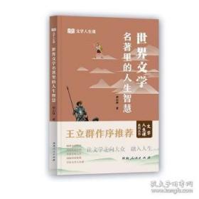 世界著名艺术家的少年时代——名人少年丛书