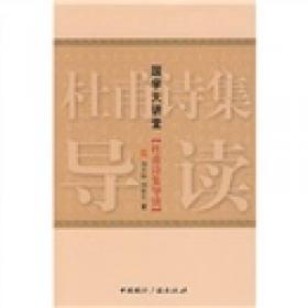 高适诗集编年笺注 : 