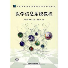 计算机网络基础实验指导（第2版）