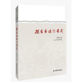 环北京自驾车终极热线自由行（2009-2010最新全彩版）