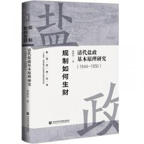 规制变革：中国媒介融合发展的路径选择研究