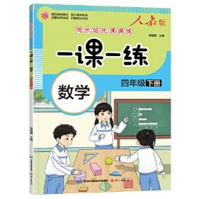 一课一练·高中英语