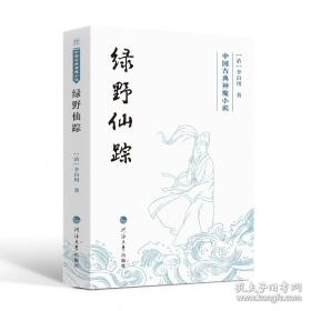 本草述校注