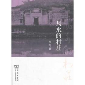 风水宝地淀山湖：中国二十一世纪示范镇