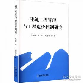 建筑工程明星工长必读：钢筋工长