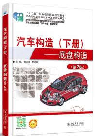 汽车电控技术(第2版)