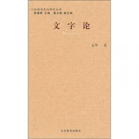 中国文学中的西方人形象