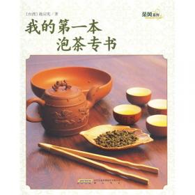 茶玩雅集：藏茶生金