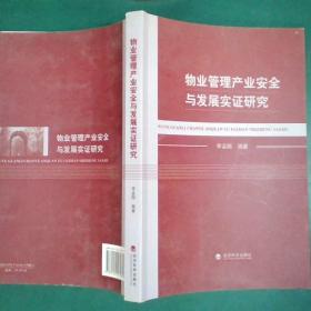 北京产业蓝皮书：北京产业发展报告（2022）