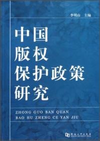 中国当代版权史
