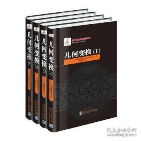几何原本：建立空间秩序最久远最权威的逻辑推测语系