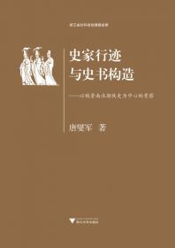 中古新语:千年历史疑团的典型解析