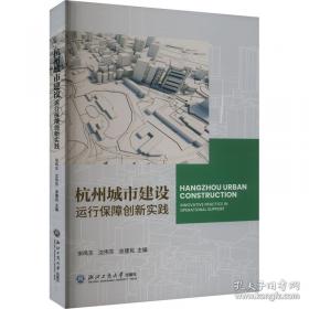 杭州旅游指南