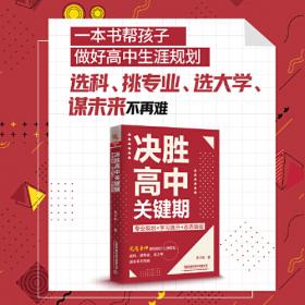 决胜移动终端：移动互联时代影响消费者决策的6大关键